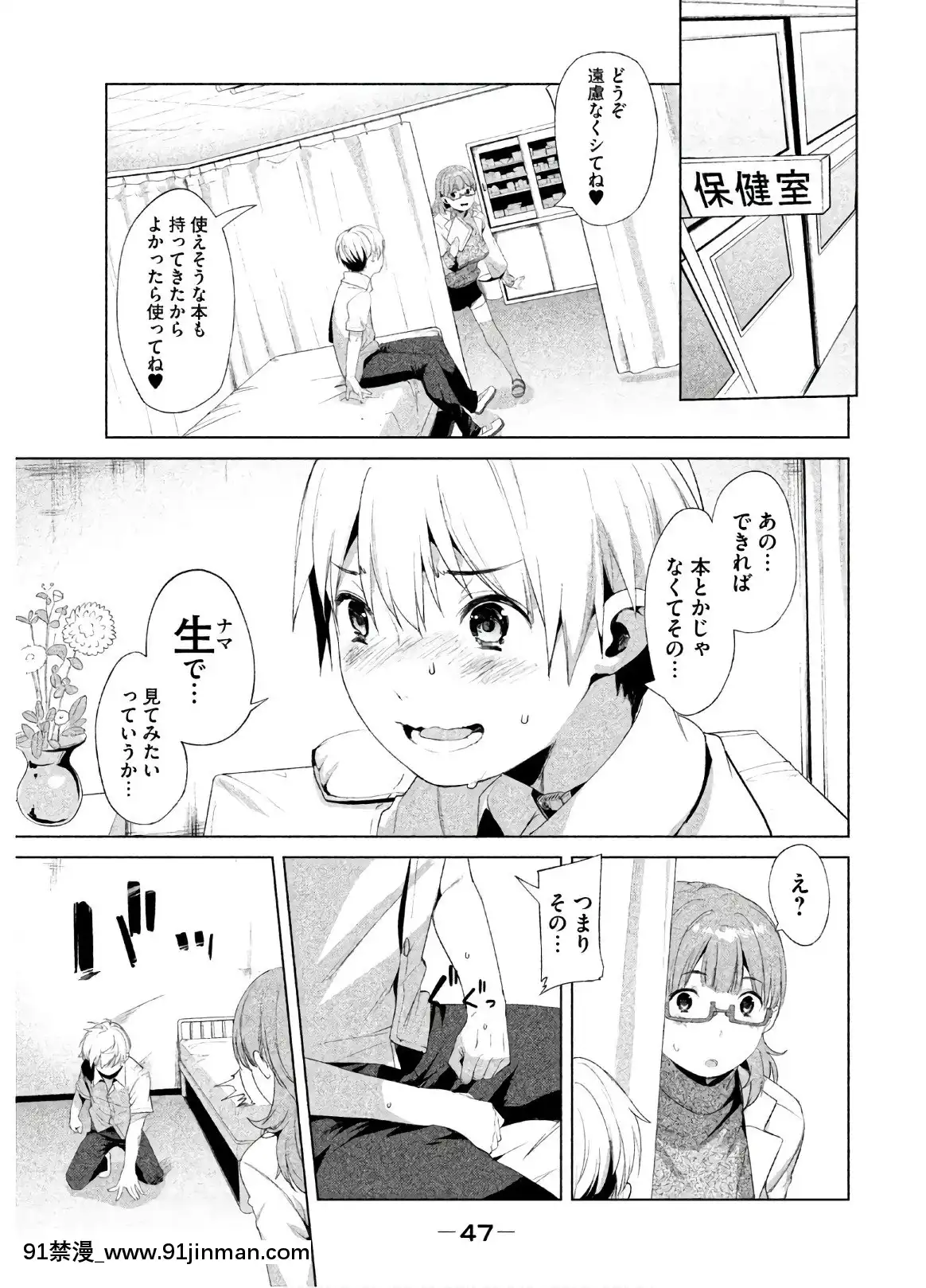 [原田重光×かろちー]女神のスプリンターvol.02[原神 h漫畫]