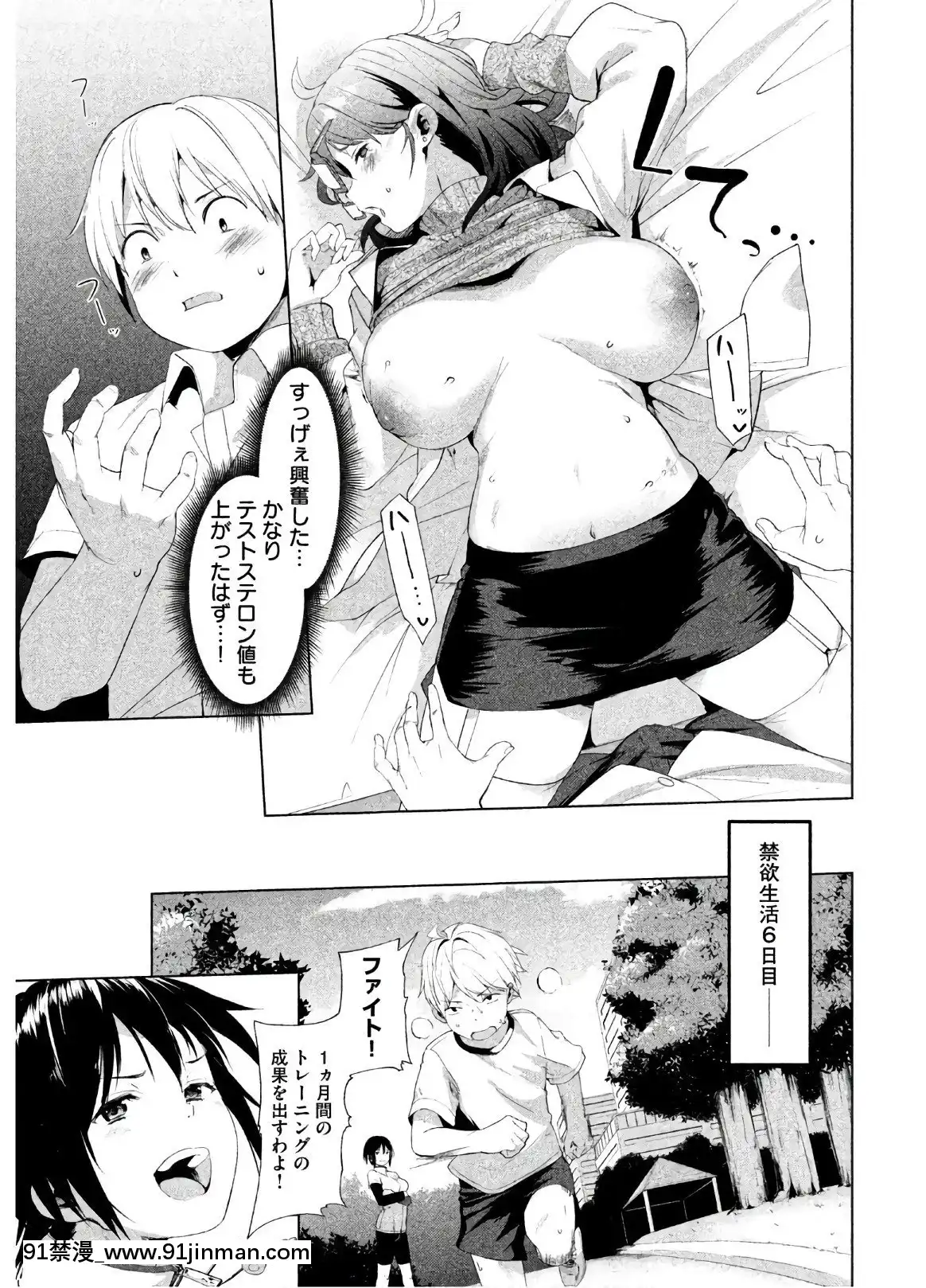 [原田重光×かろちー]女神のスプリンターvol.02[原神 h漫畫]