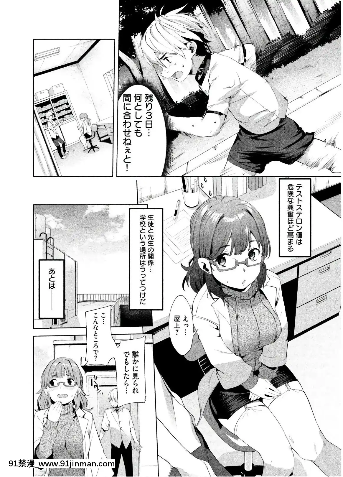 [原田重光×かろちー]女神のスプリンターvol.02[原神 h漫畫]