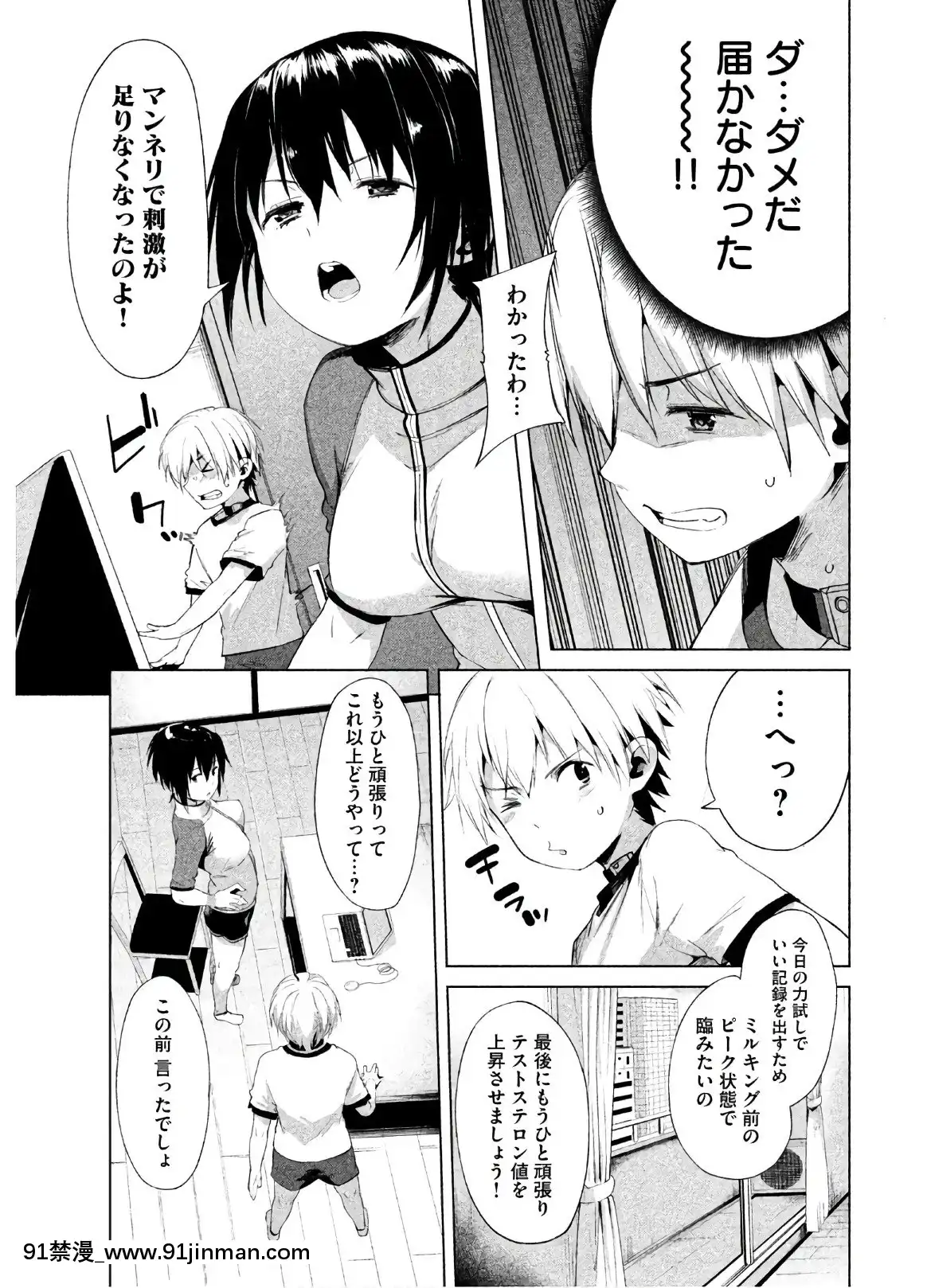 [原田重光×かろちー]女神のスプリンターvol.02[原神 h漫畫]