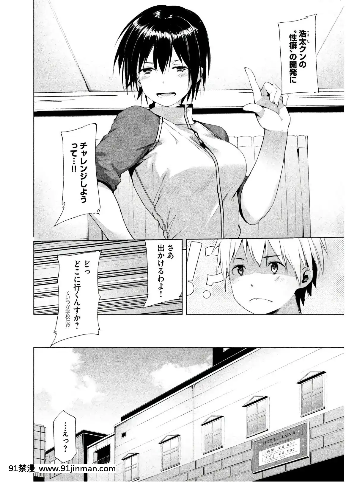 [原田重光×かろちー]女神のスプリンターvol.02[原神 h漫畫]