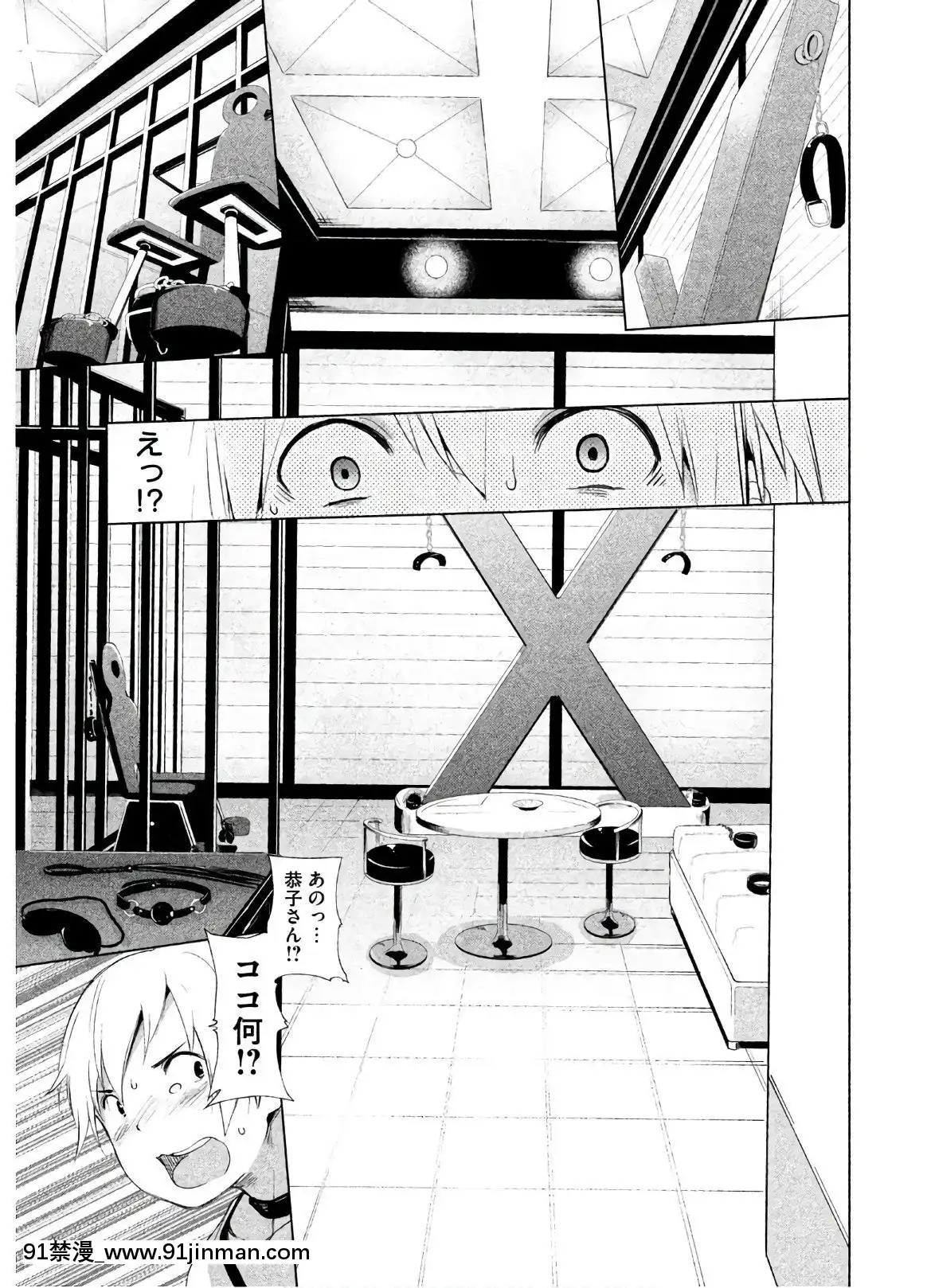 [原田重光×かろちー]女神のスプリンターvol.02[原神 h漫畫]