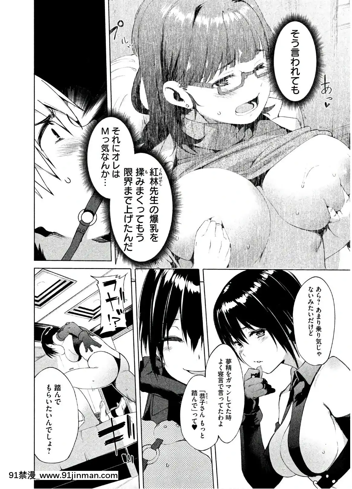 [原田重光×かろちー]女神のスプリンターvol.02[原神 h漫畫]