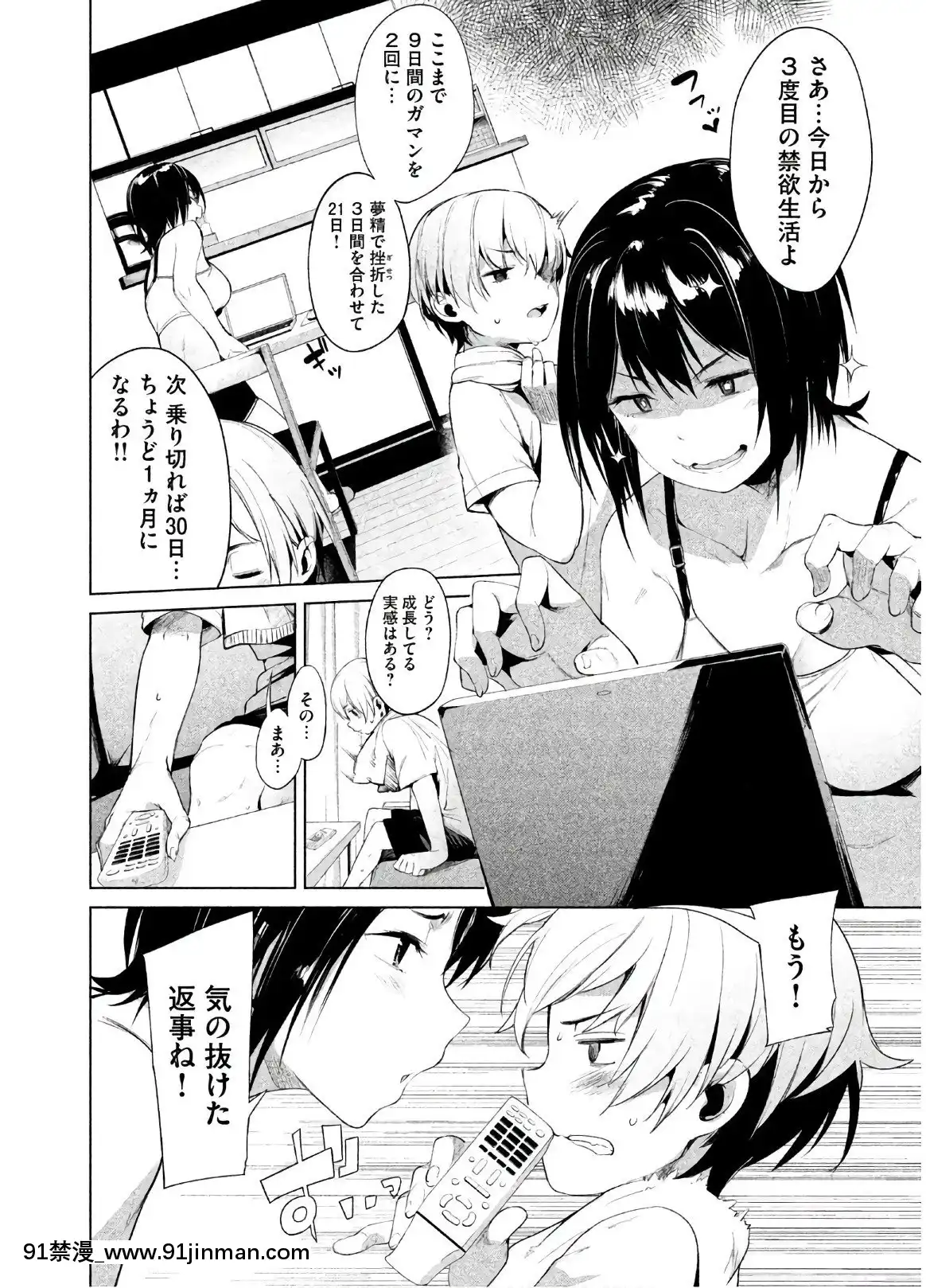 [原田重光×かろちー]女神のスプリンターvol.02[原神 h漫畫]