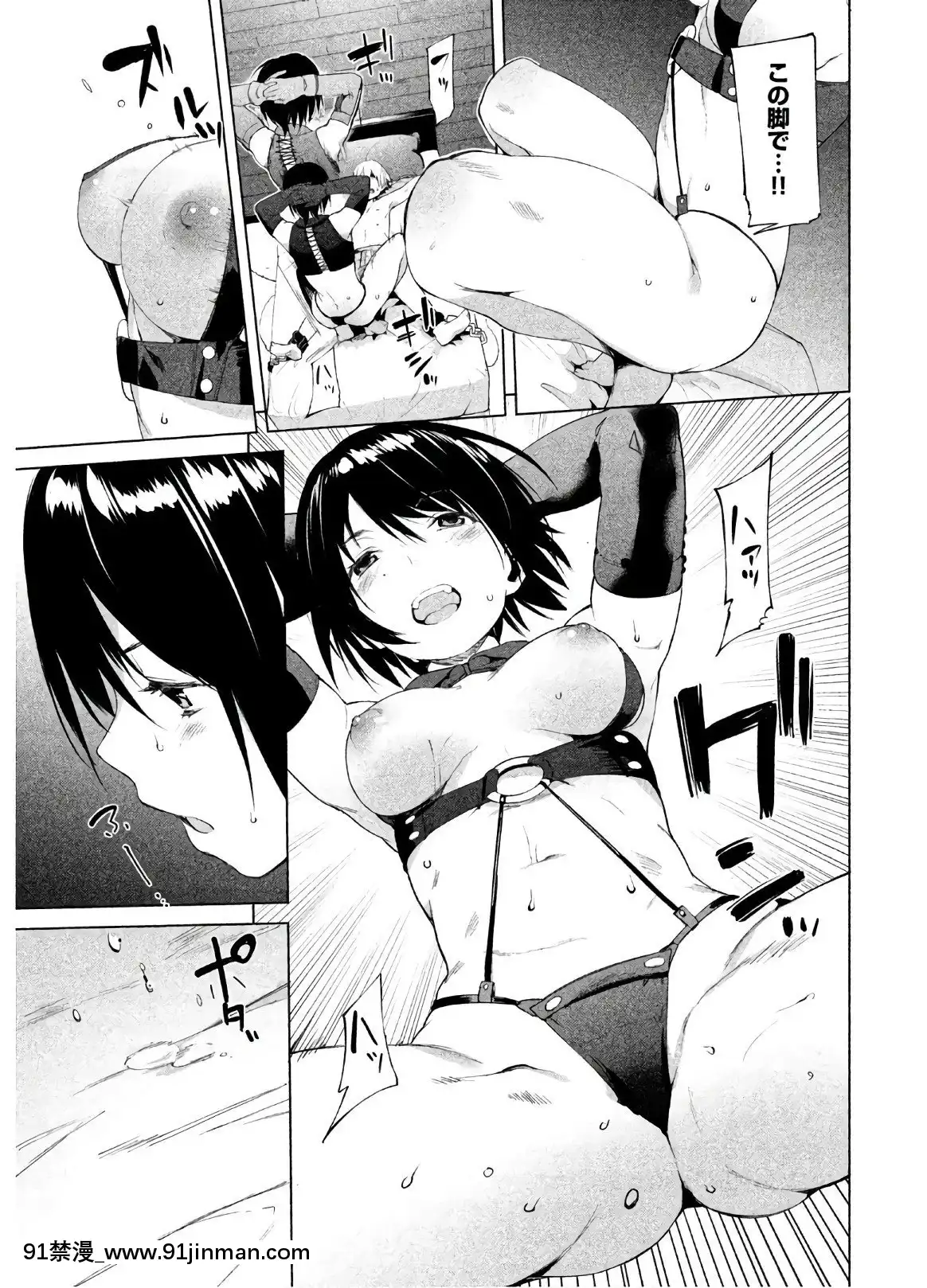 [原田重光×かろちー]女神のスプリンターvol.02[原神 h漫畫]