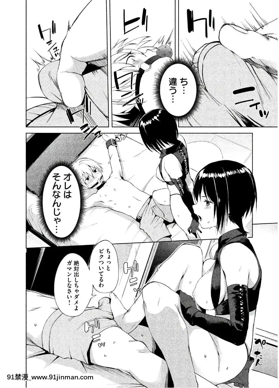 [原田重光×かろちー]女神のスプリンターvol.02[原神 h漫畫]