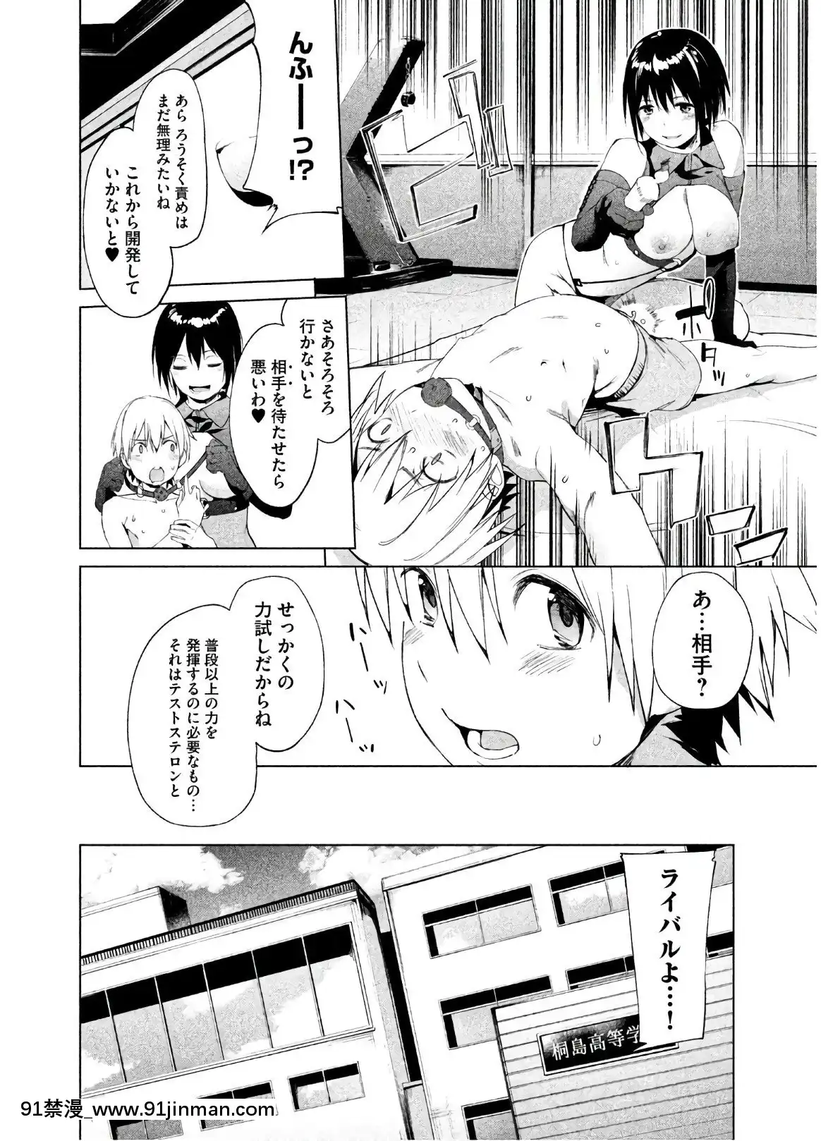 [原田重光×かろちー]女神のスプリンターvol.02[原神 h漫畫]