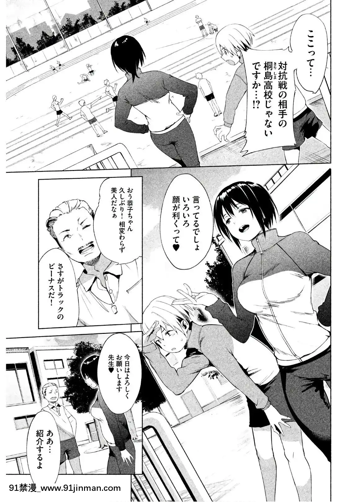[原田重光×かろちー]女神のスプリンターvol.02[原神 h漫畫]