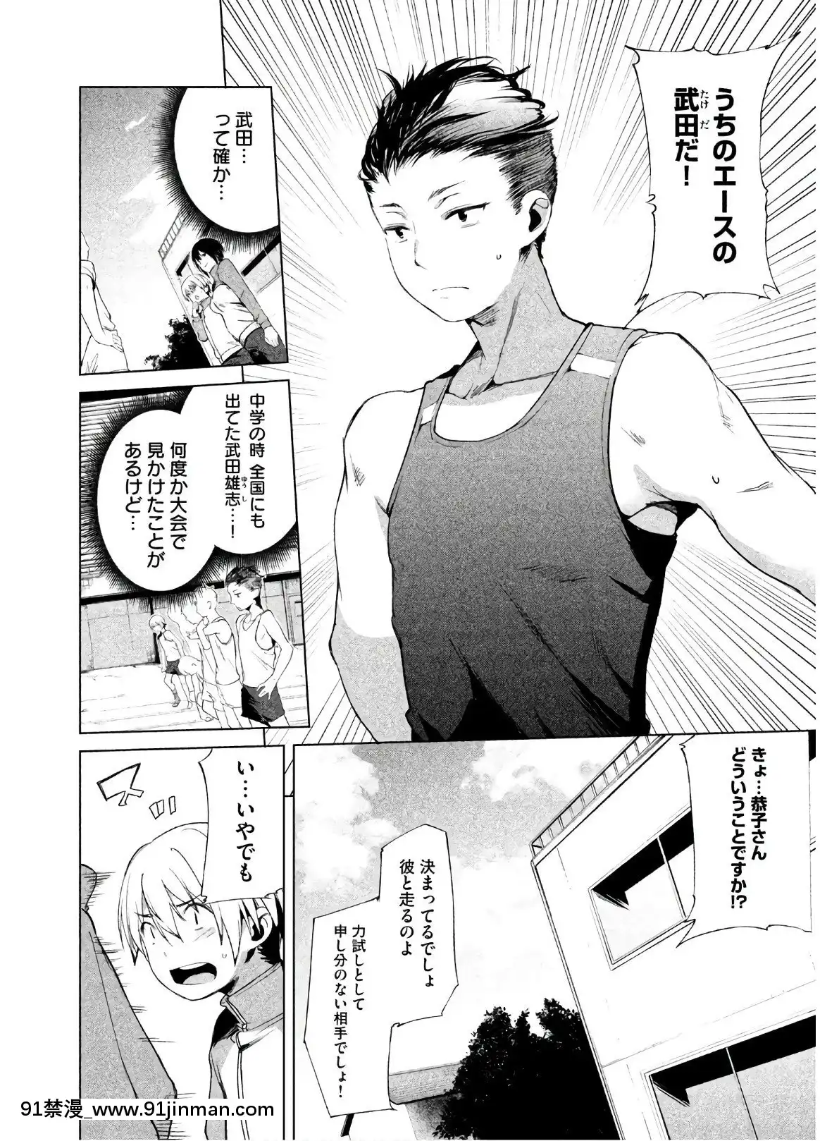 [原田重光×かろちー]女神のスプリンターvol.02[原神 h漫畫]