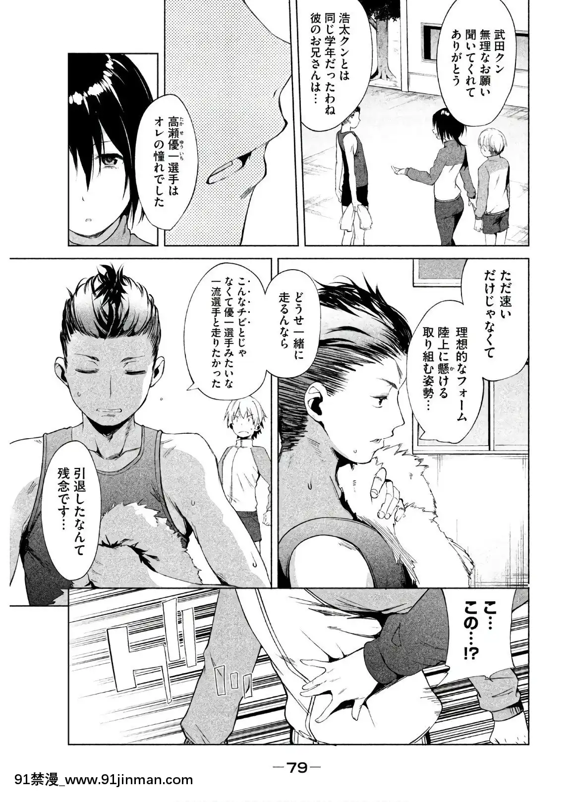 [原田重光×かろちー]女神のスプリンターvol.02[原神 h漫畫]