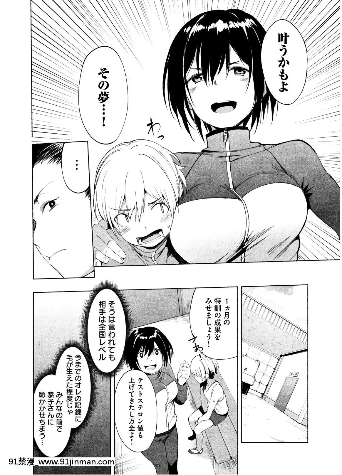 [原田重光×かろちー]女神のスプリンターvol.02[原神 h漫畫]