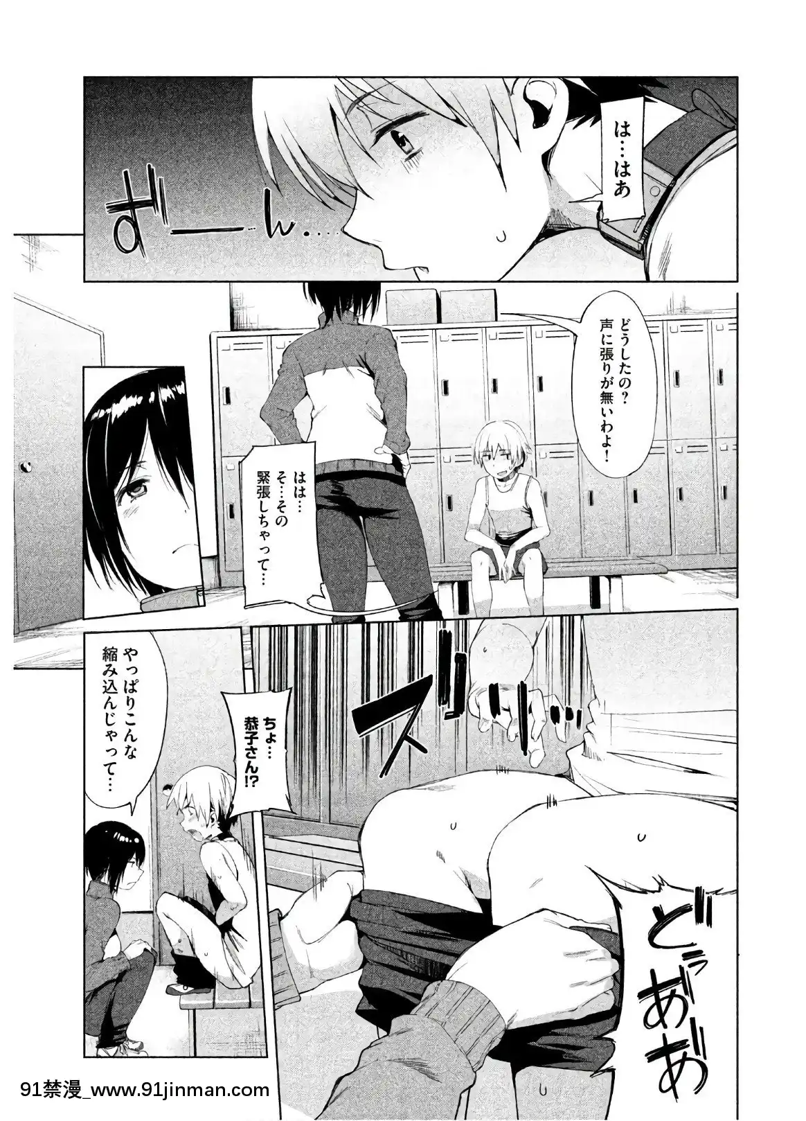 [原田重光×かろちー]女神のスプリンターvol.02[原神 h漫畫]