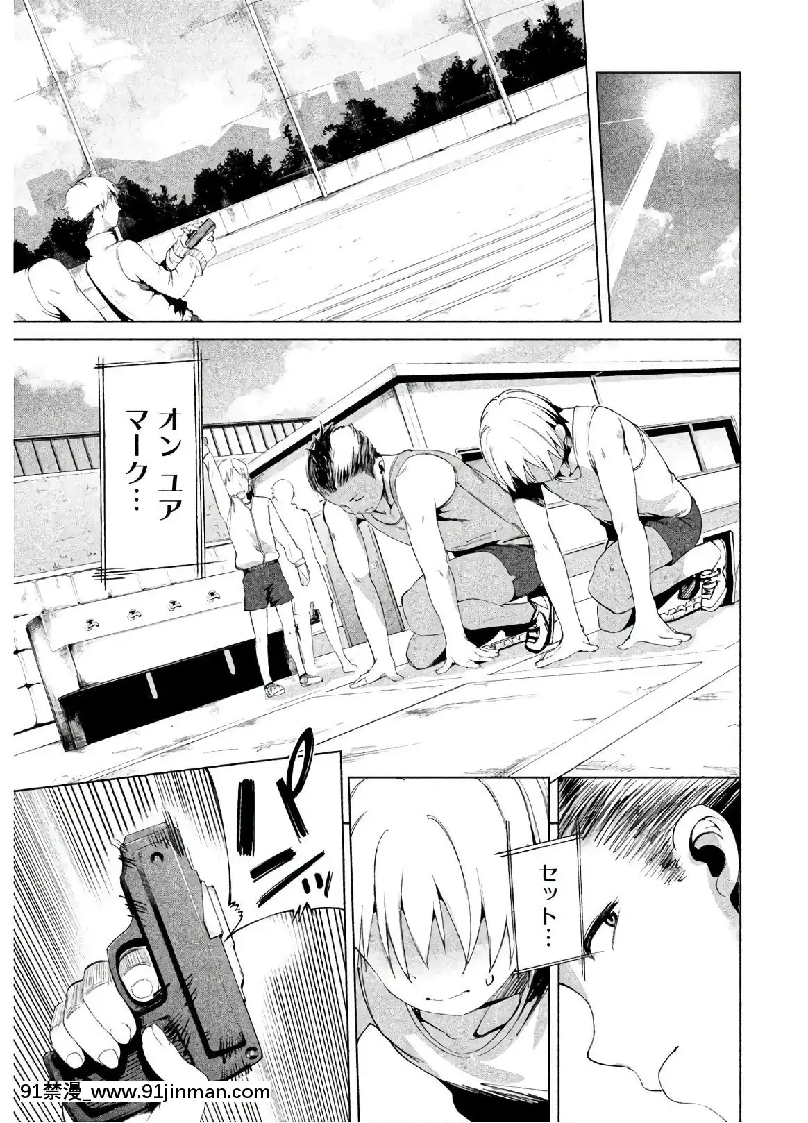[原田重光×かろちー]女神のスプリンターvol.02[原神 h漫畫]