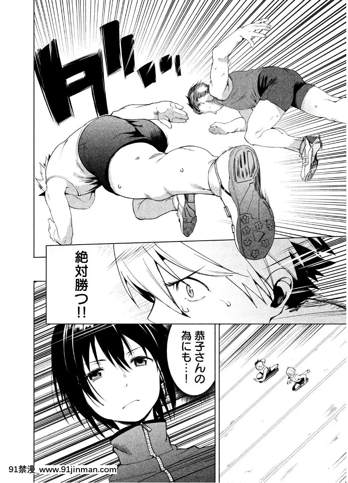 [原田重光×かろちー]女神のスプリンターvol.02[原神 h漫畫]