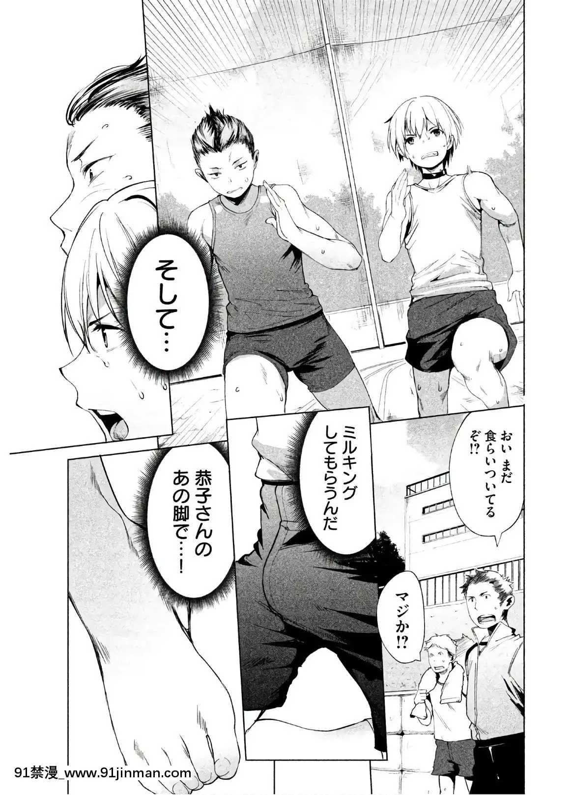 [原田重光×かろちー]女神のスプリンターvol.02[原神 h漫畫]