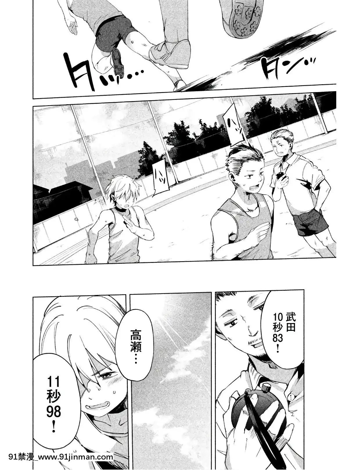 [原田重光×かろちー]女神のスプリンターvol.02[原神 h漫畫]