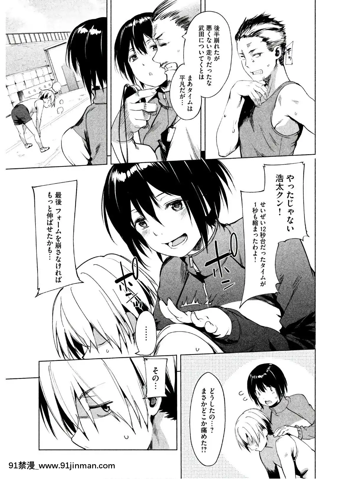 [原田重光×かろちー]女神のスプリンターvol.02[原神 h漫畫]