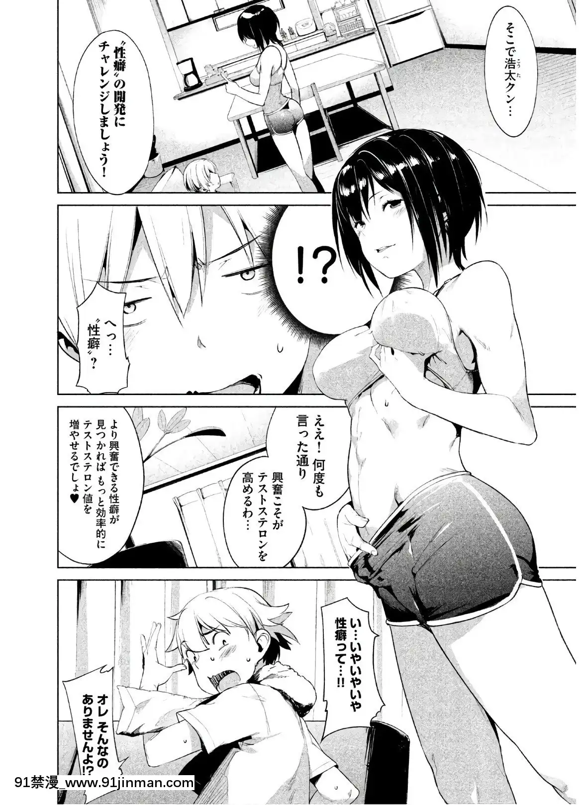 [原田重光×かろちー]女神のスプリンターvol.02[原神 h漫畫]