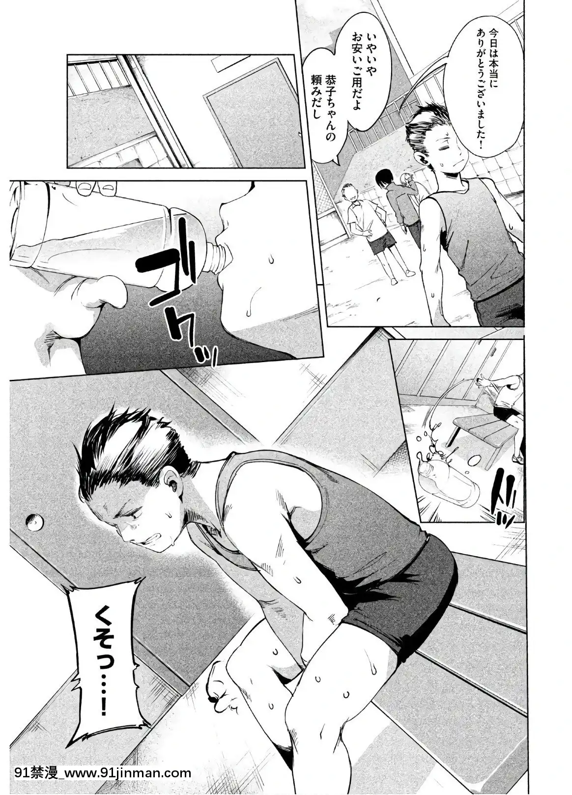 [原田重光×かろちー]女神のスプリンターvol.02[原神 h漫畫]