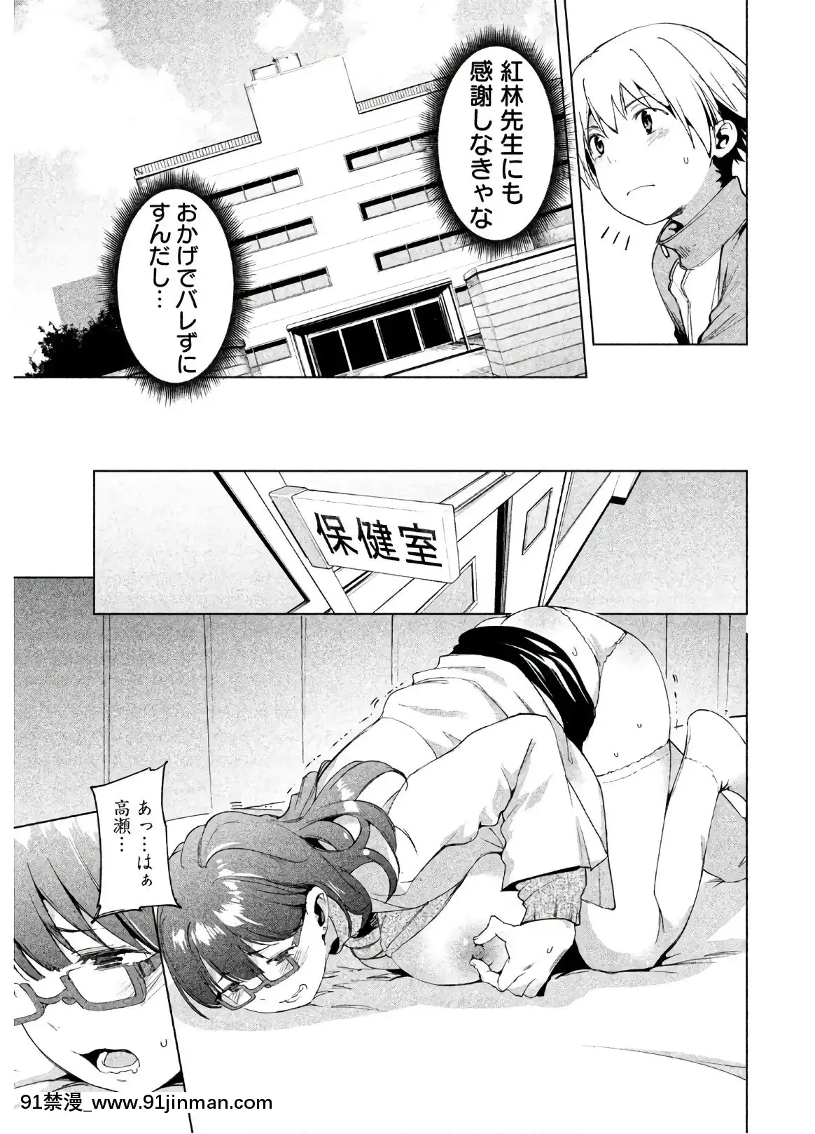 [原田重光×かろちー]女神のスプリンターvol.02[原神 h漫畫]