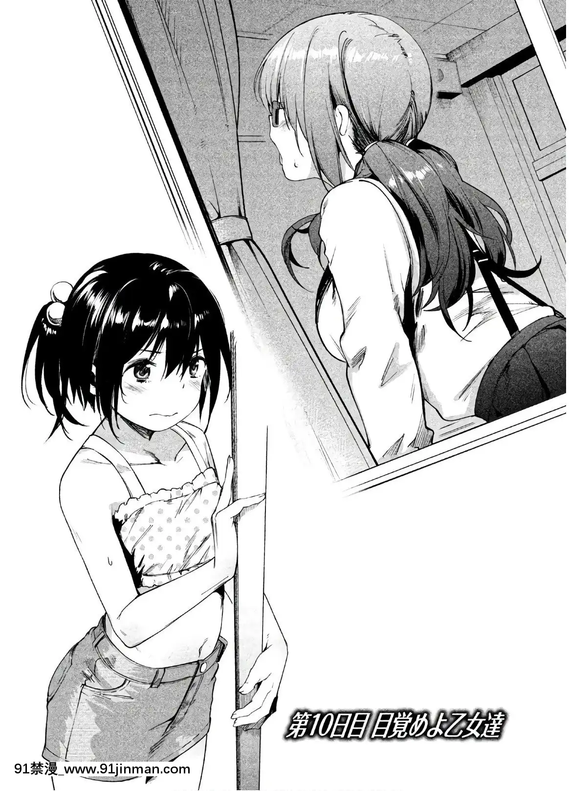 [原田重光×かろちー]女神のスプリンターvol.02[原神 h漫畫]