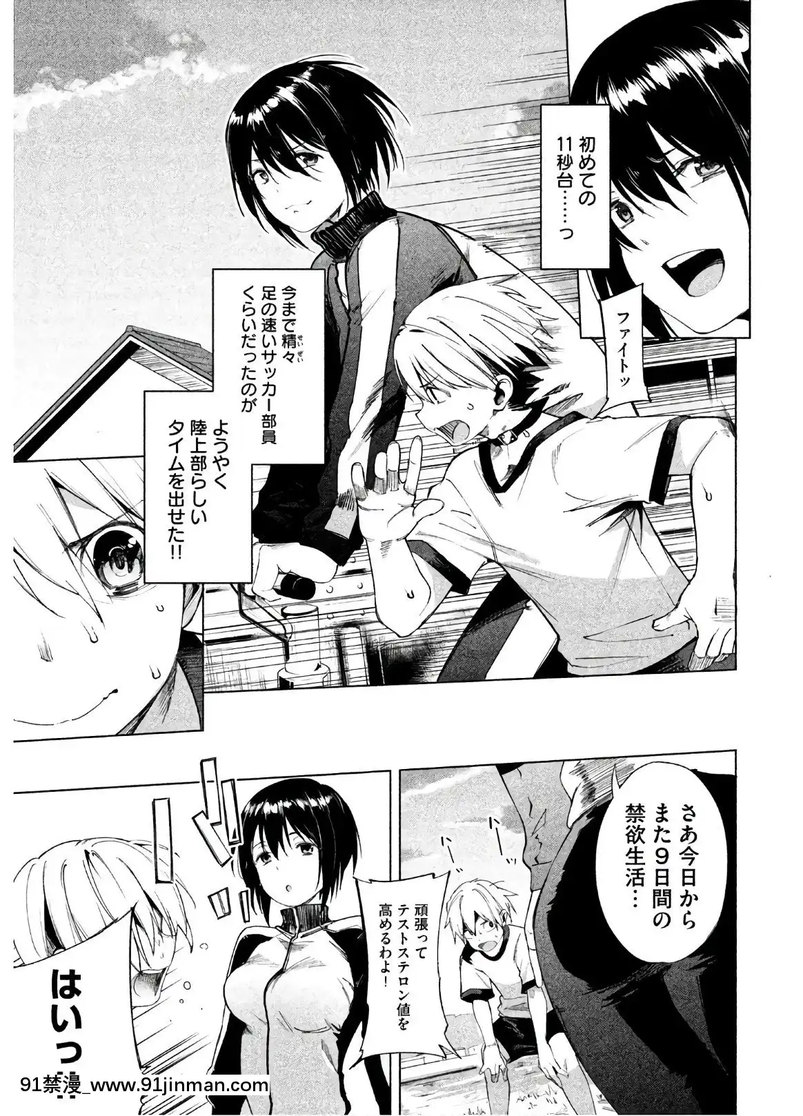 [原田重光×かろちー]女神のスプリンターvol.02[原神 h漫畫]