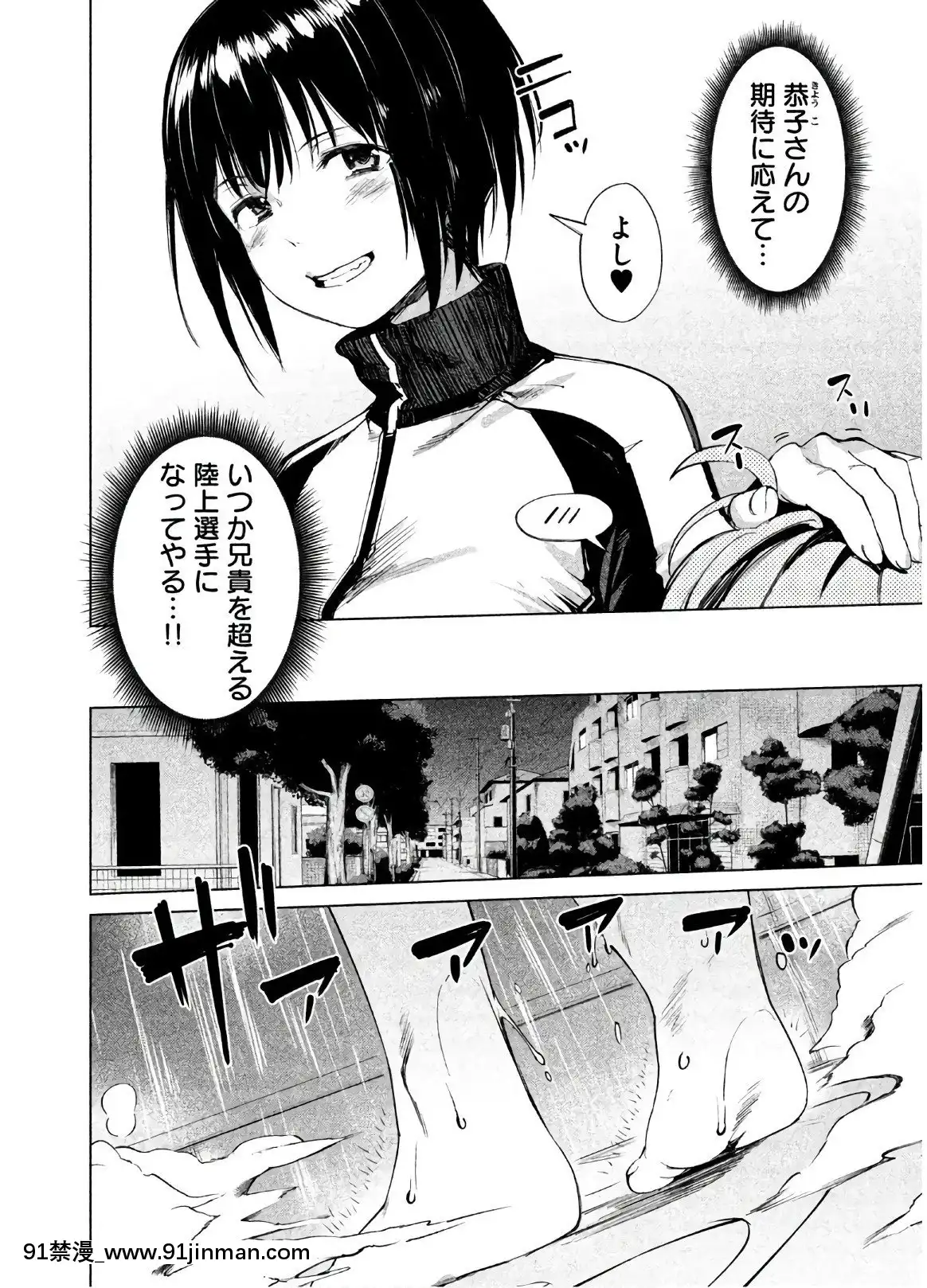 [原田重光×かろちー]女神のスプリンターvol.02[原神 h漫畫]