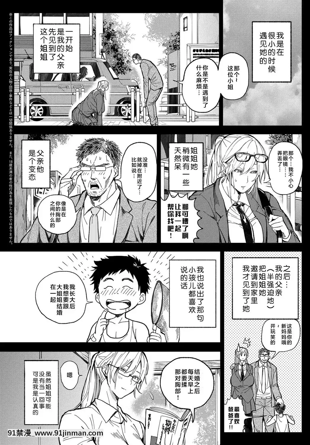 [暗ノ吽]少年よ大姉を抱け(COMICアンスリウム2019年7月號)[不咕鳥漢化組][DL版][phim vtv3 18h 2014]