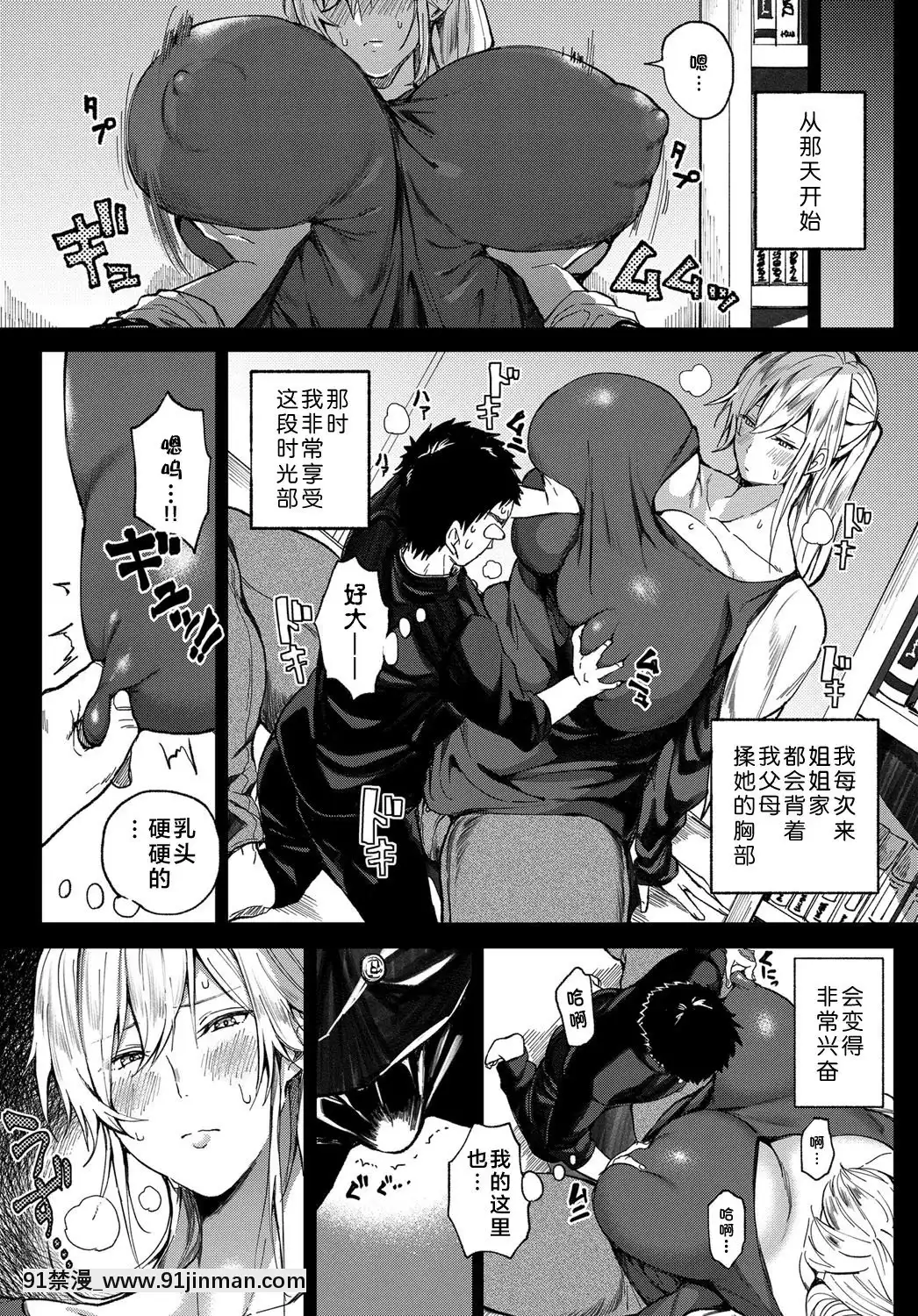[暗ノ吽]少年よ大姉を抱け(COMICアンスリウム2019年7月號)[不咕鳥漢化組][DL版][phim vtv3 18h 2014]