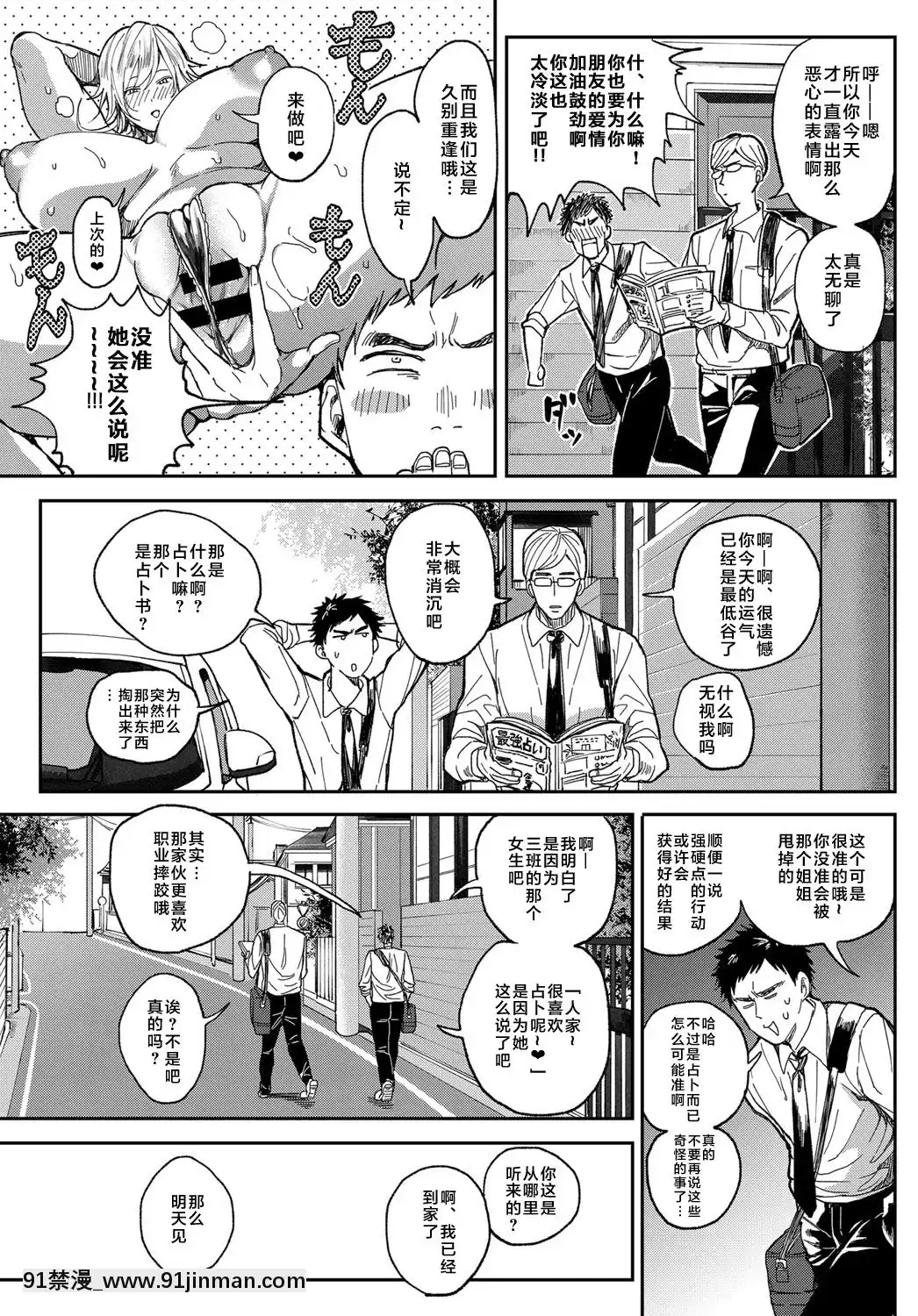 [暗ノ吽]少年よ大姉を抱け(COMICアンスリウム2019年7月號)[不咕鳥漢化組][DL版][phim vtv3 18h 2014]