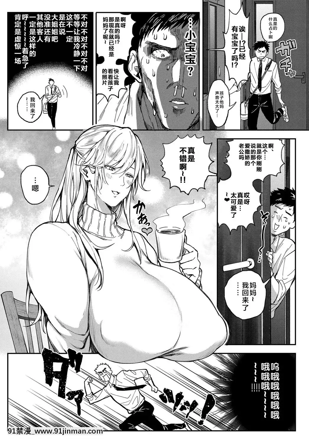 [暗ノ吽]少年よ大姉を抱け(COMICアンスリウム2019年7月號)[不咕鳥漢化組][DL版][phim vtv3 18h 2014]