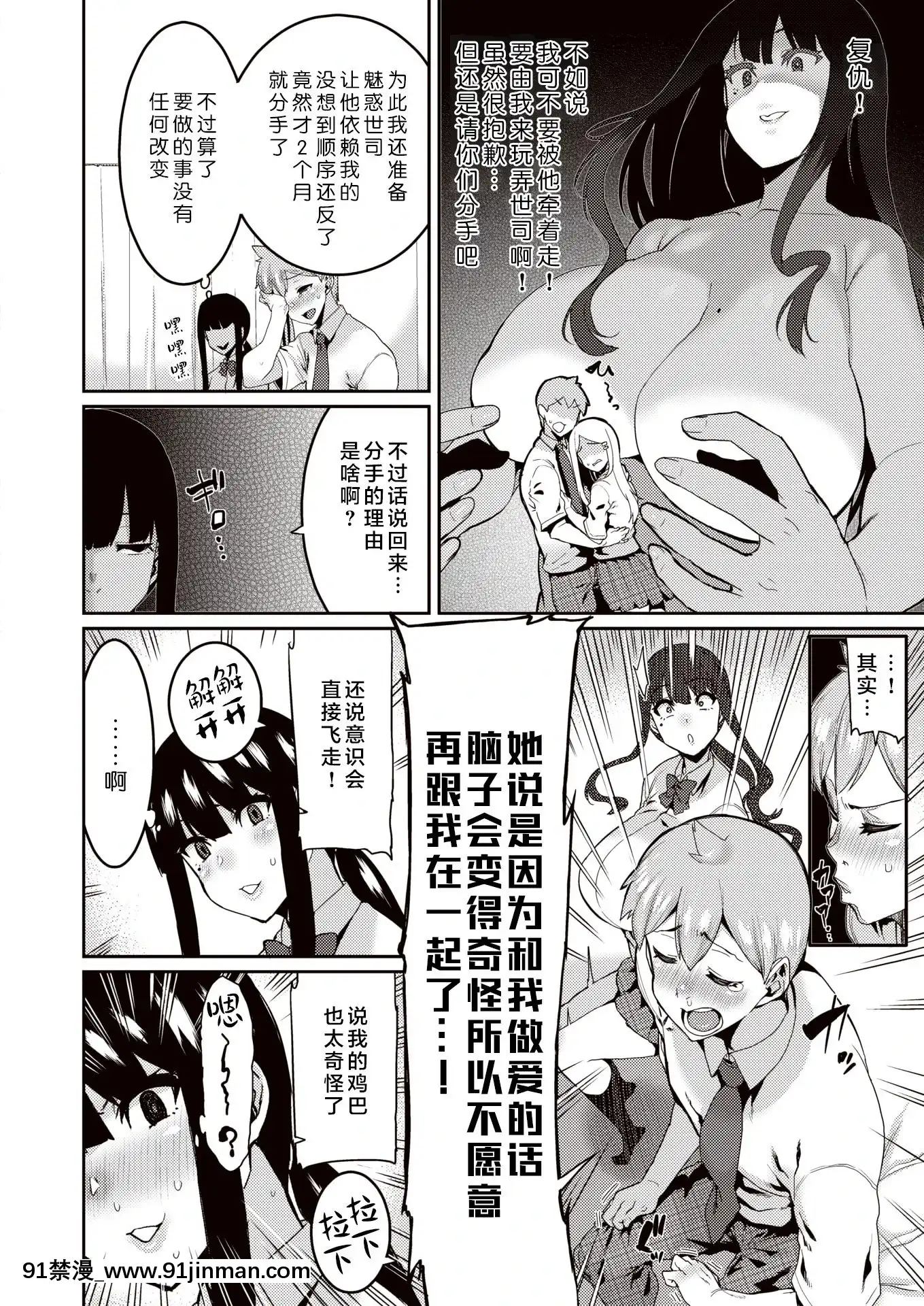 [変熊]さすねぇ!(コミックゼロス#86)[不咕鳥漢化組][DL版][8h as 18h tem crase]