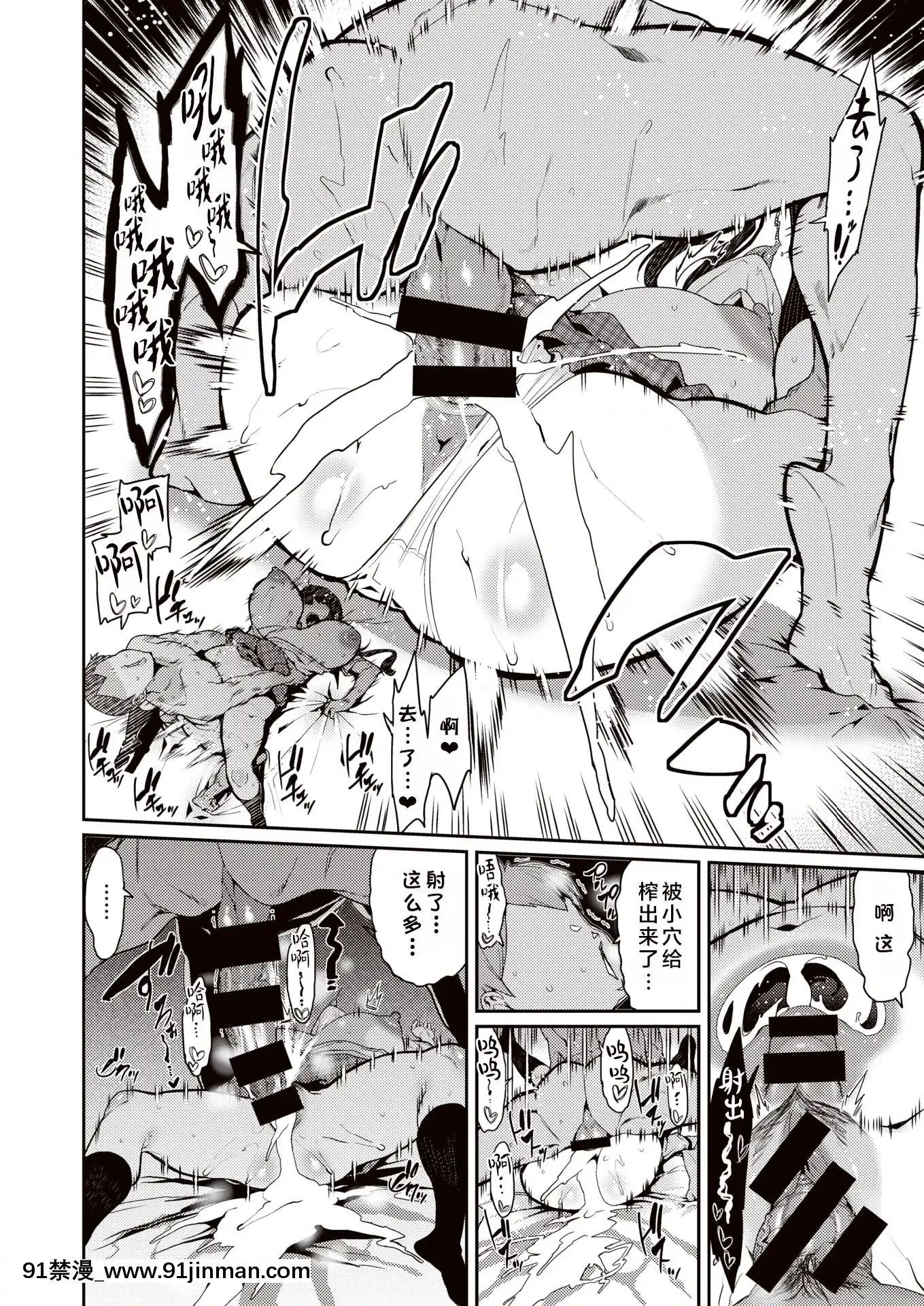 [変熊]さすねぇ!(コミックゼロス#86)[不咕鳥漢化組][DL版][8h as 18h tem crase]