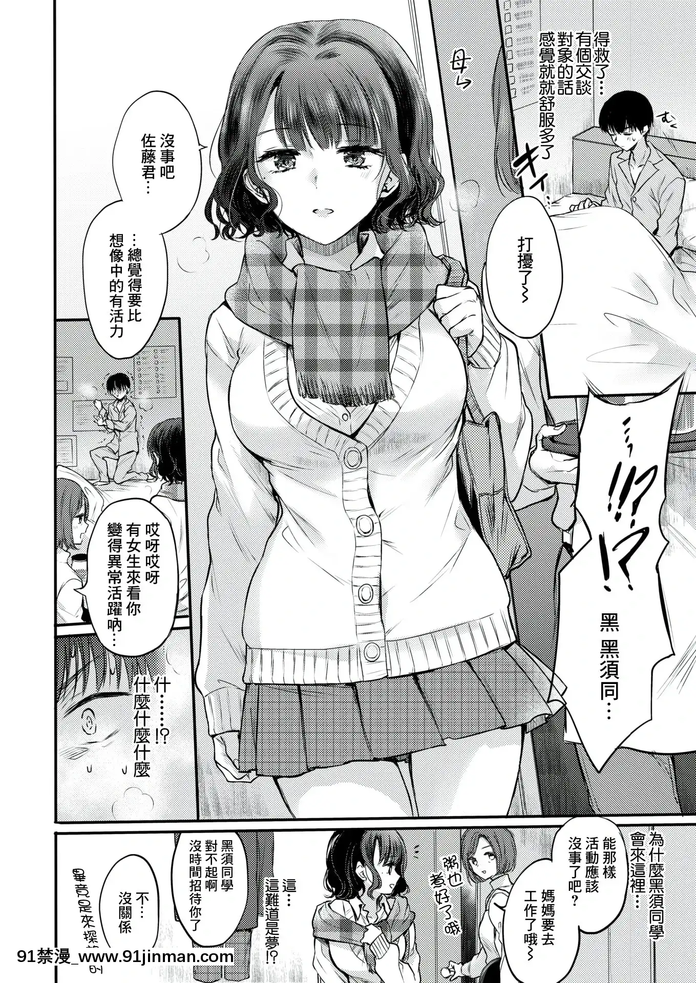 [雛原えみ]夢現センチメンタル(COMIC快楽天2020年7月號)[菓子鋪漢化][DL版][胡蝶忍 h漫]