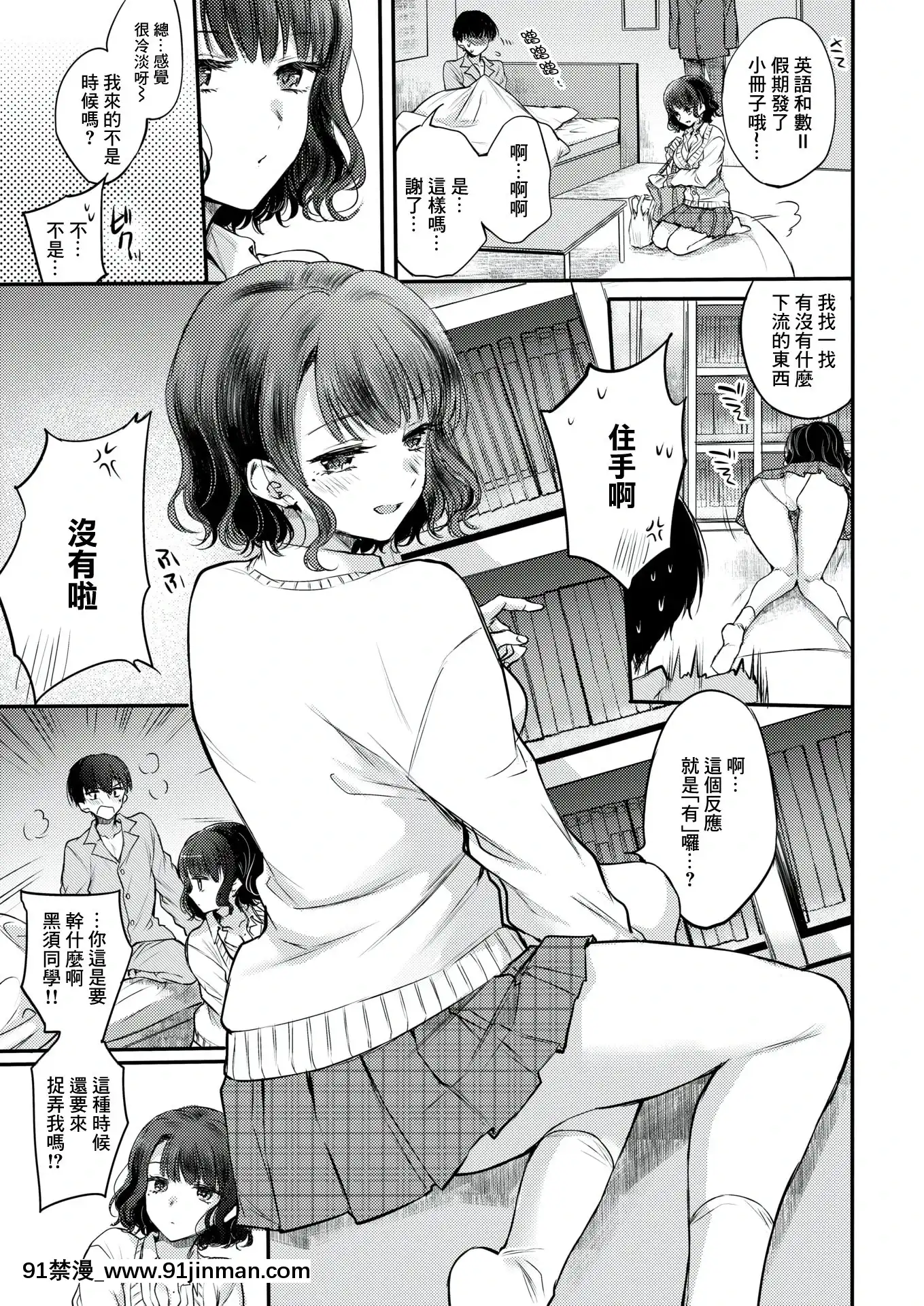 [雛原えみ]夢現センチメンタル(COMIC快楽天2020年7月號)[菓子鋪漢化][DL版][胡蝶忍 h漫]