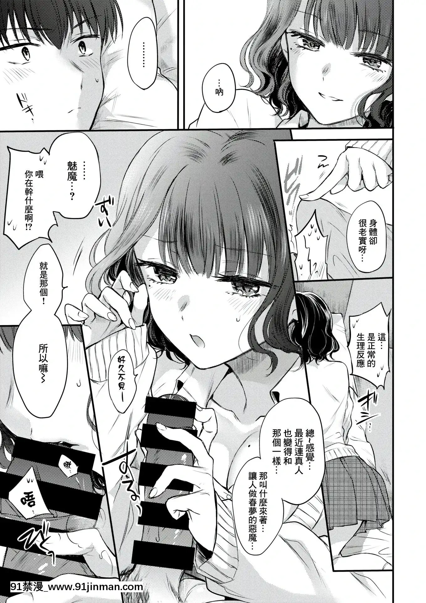 [雛原えみ]夢現センチメンタル(COMIC快楽天2020年7月號)[菓子鋪漢化][DL版][胡蝶忍 h漫]