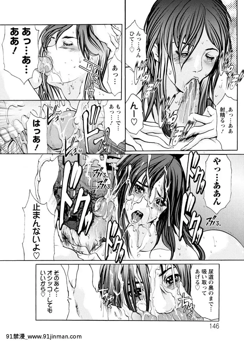 [GRIFON]痴姦電車[DL版][萊莎 h漫]