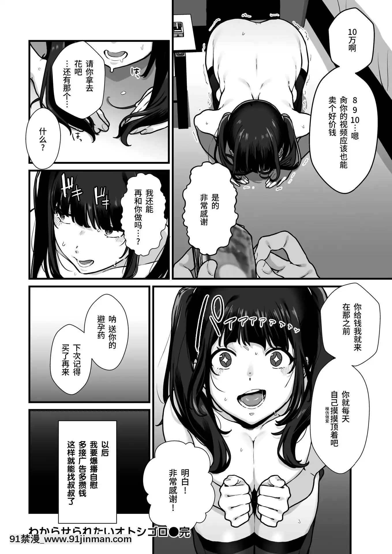 [京之悟饭] 想要被理解的大敏五郎（COMIC 偕乐天 2021 年 2 月号）[私の母 h漫画]