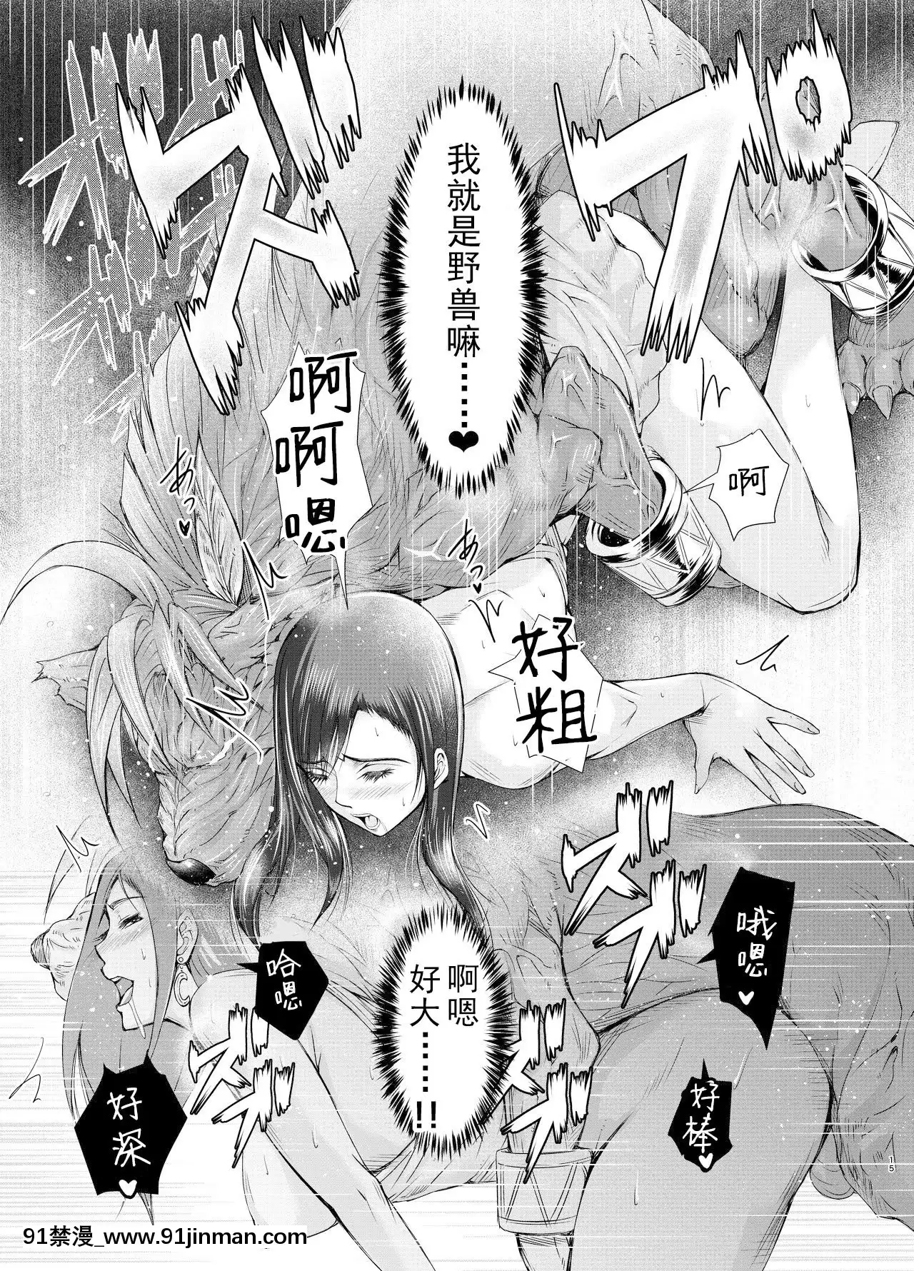 FINALBEAST[Chinese]【不可視漢化】[異度神劍 h漫]