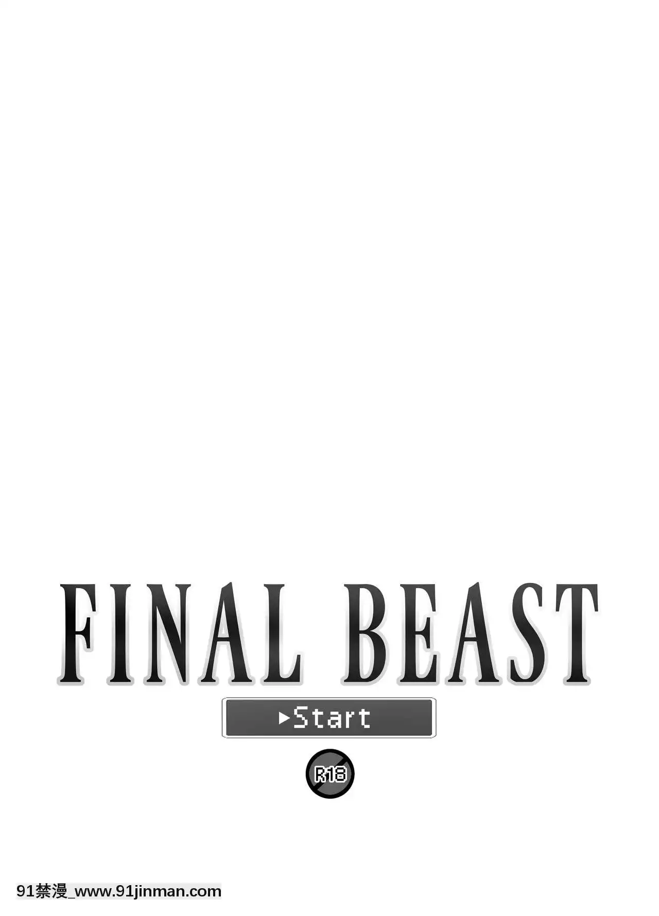 FINALBEAST[Chinese]【不可視漢化】[異度神劍 h漫]
