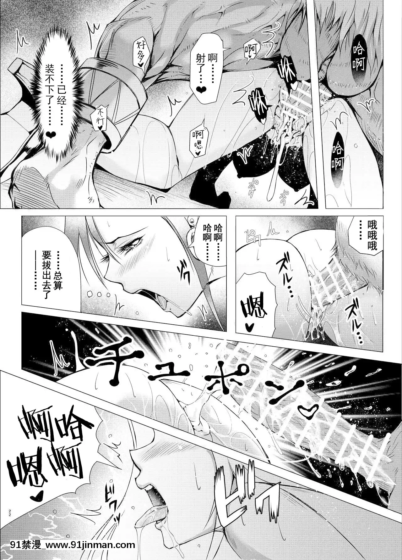 FINALBEAST[Chinese]【不可視漢化】[異度神劍 h漫]