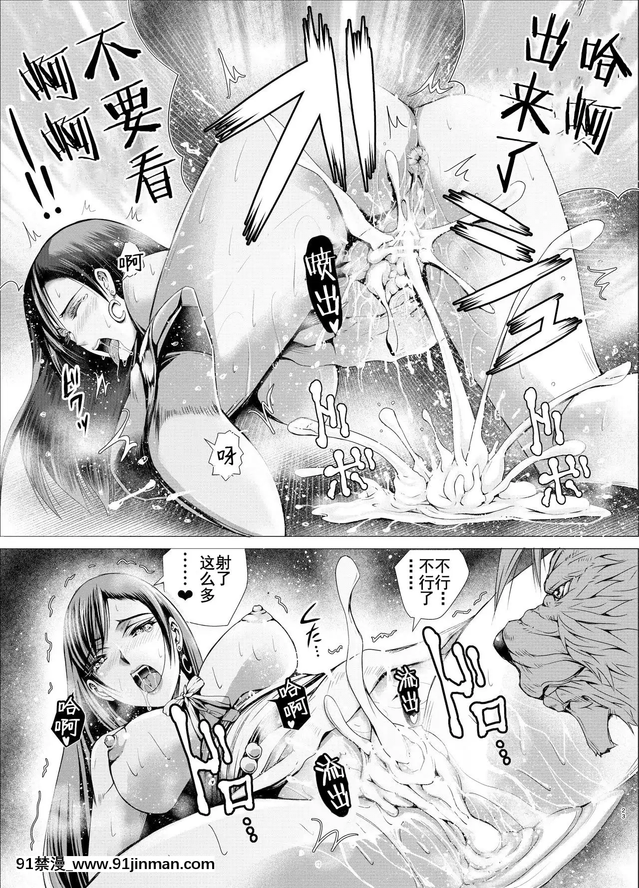 FINALBEAST[Chinese]【不可視漢化】[異度神劍 h漫]