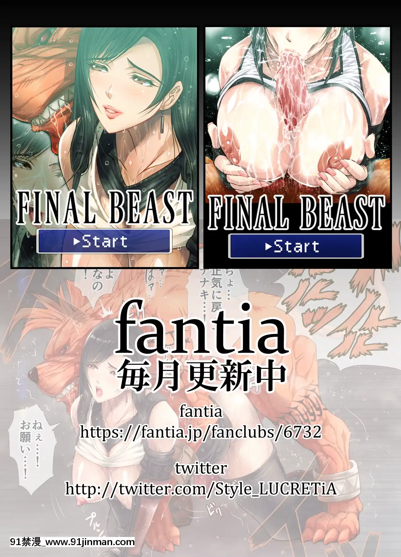 FINALBEAST[Chinese]【不可視漢化】[異度神劍 h漫]