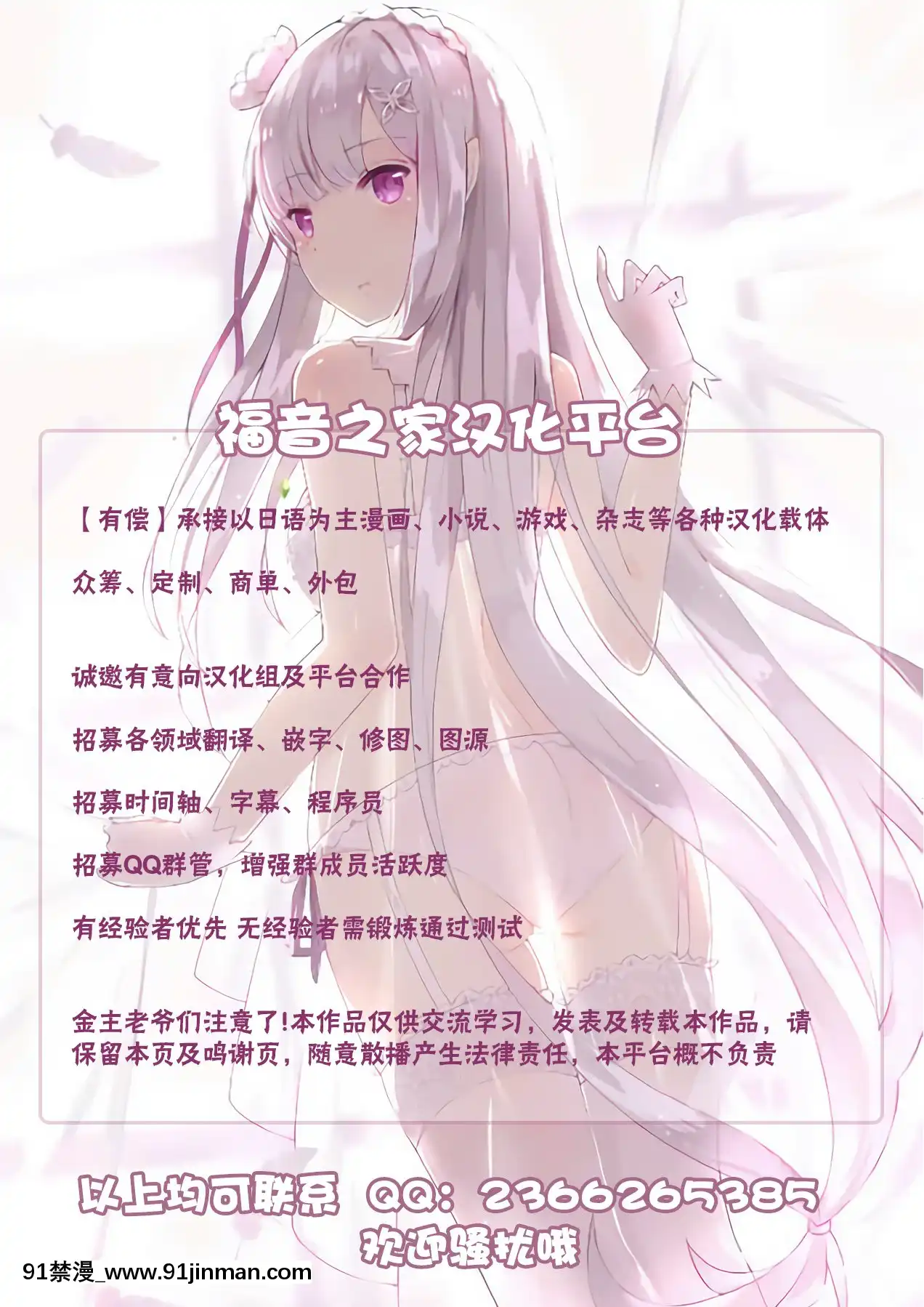 FINALBEAST[Chinese]【不可視漢化】[異度神劍 h漫]