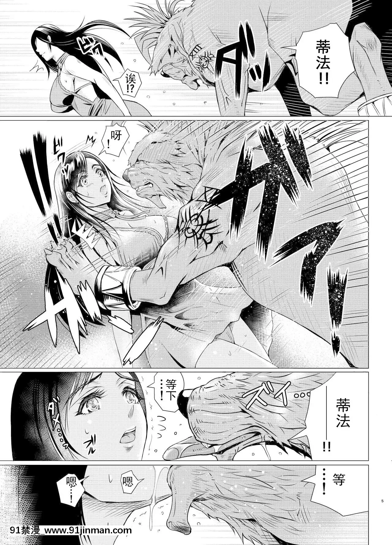 FINALBEAST[Chinese]【不可視漢化】[異度神劍 h漫]