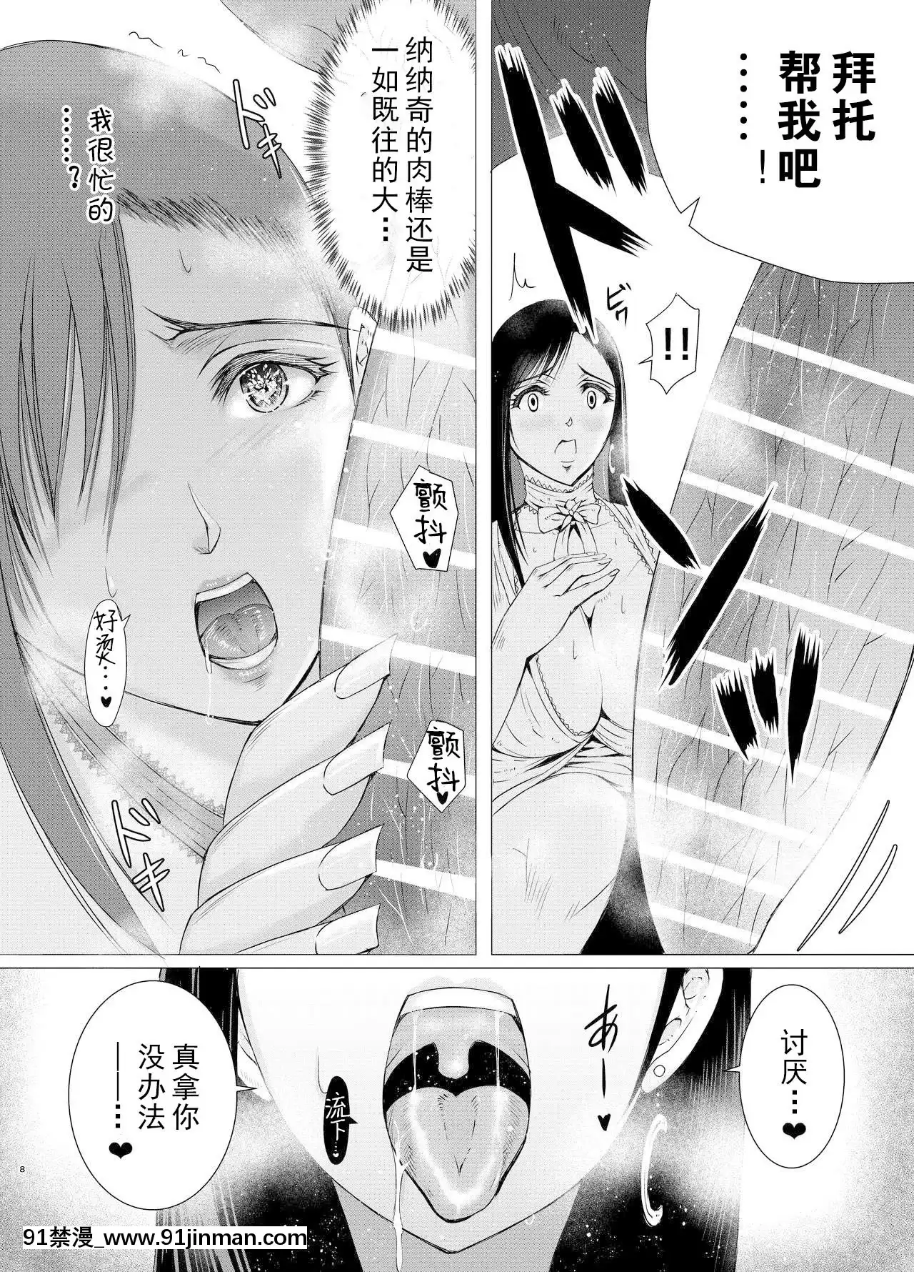 FINALBEAST[Chinese]【不可視漢化】[異度神劍 h漫]