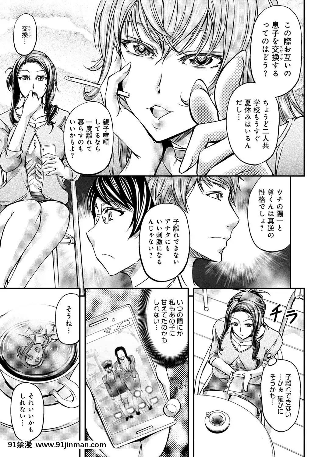 [菊一もんじ]尻雌奴ライフ[DL版][棋魂 h漫]