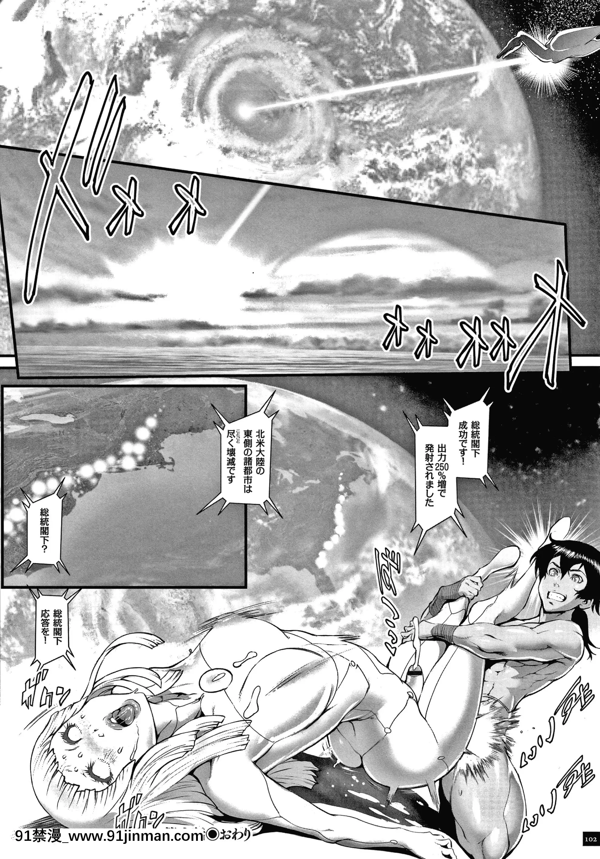 [戦闘的越中]孕ませの星[ntr h漫]