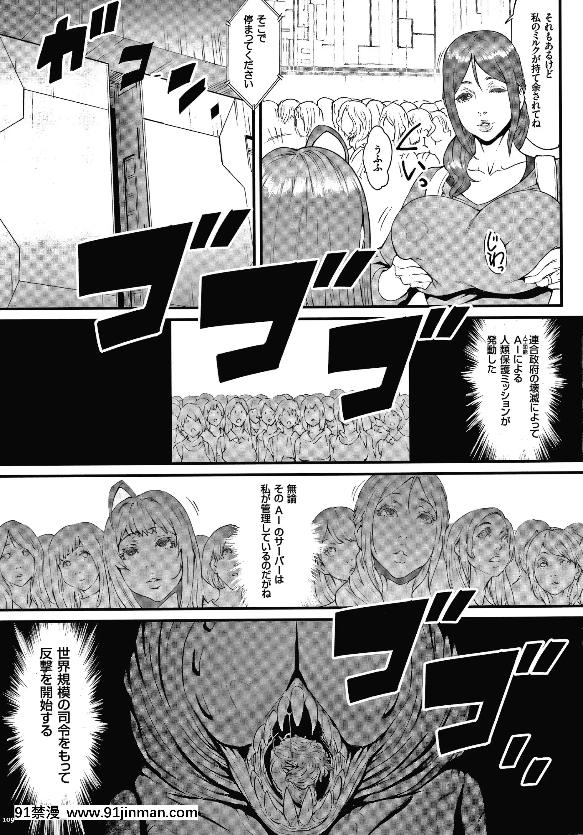 [戦闘的越中]孕ませの星[ntr h漫]
