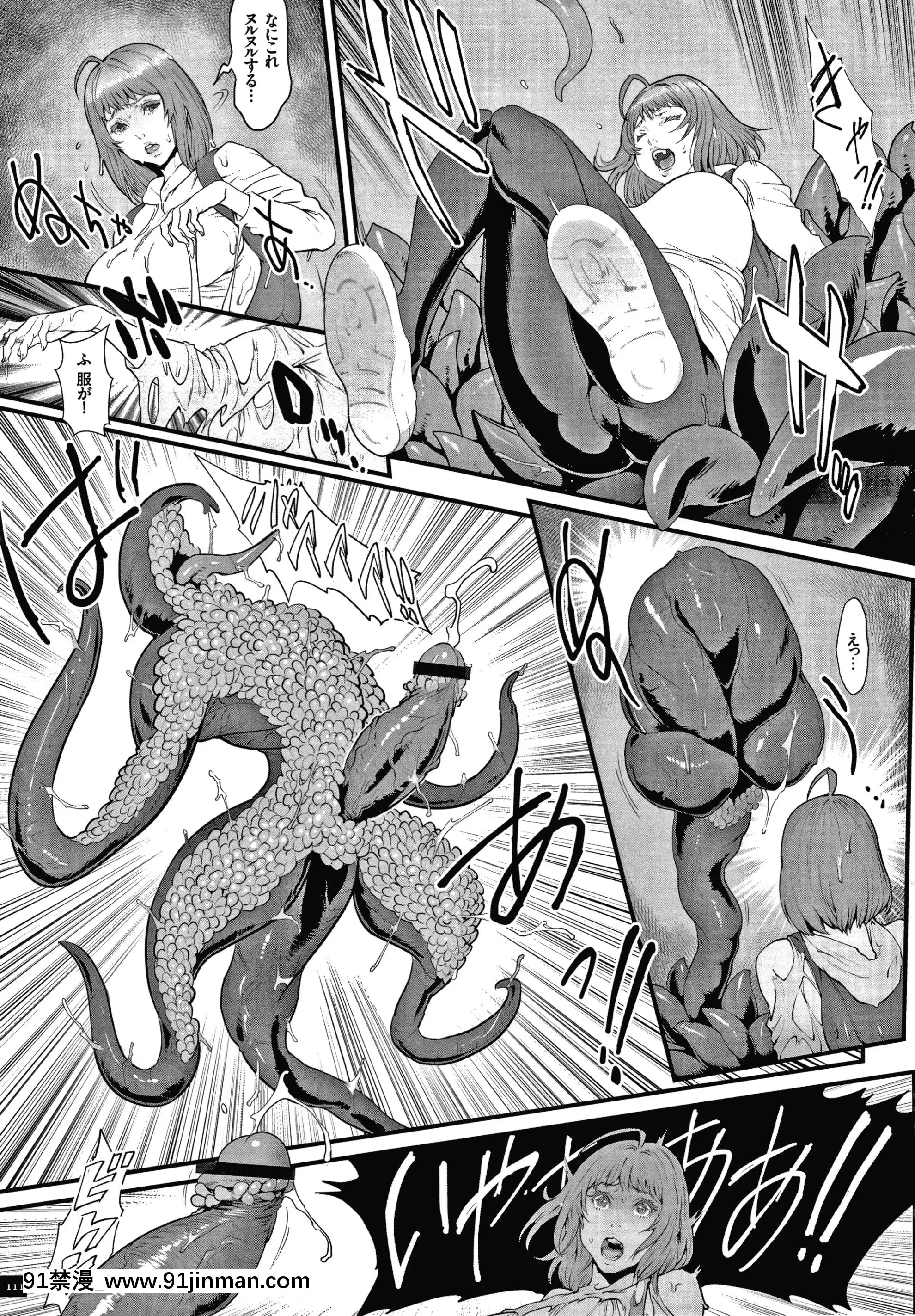 [戦闘的越中]孕ませの星[ntr h漫]